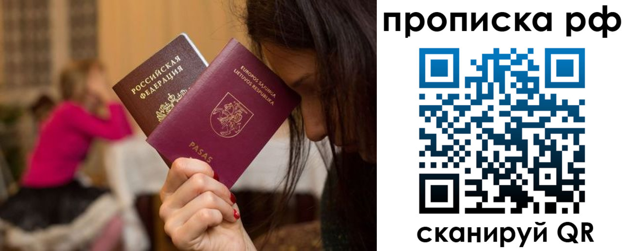 прописка законно в Грозном