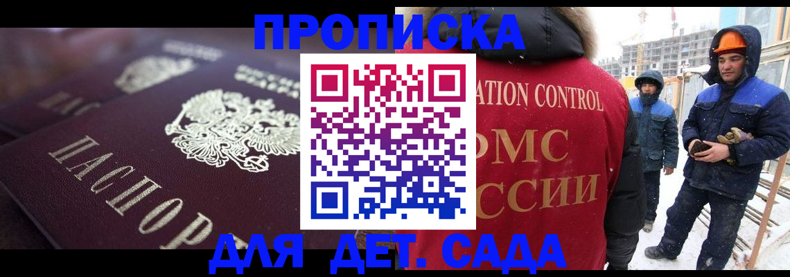 прописка для военкомата в Грозном