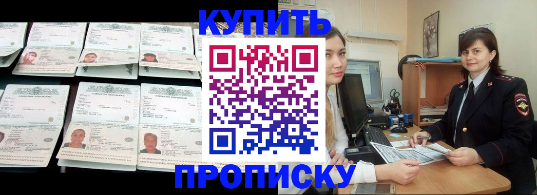 временная регистрация госуслуги в Грозном