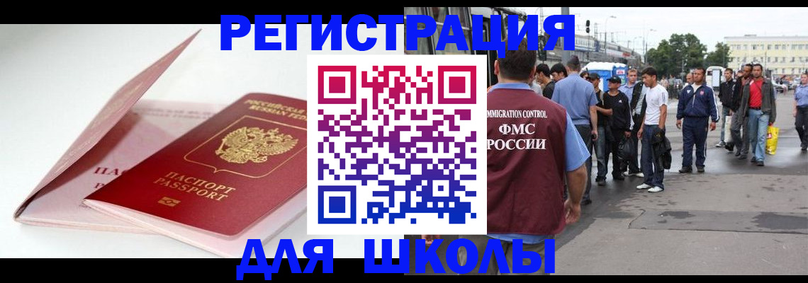 временная регистрация в квартире в Грозном
