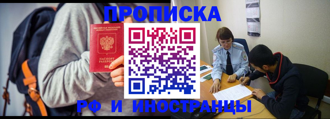 временная регистрация для школы в Грозном