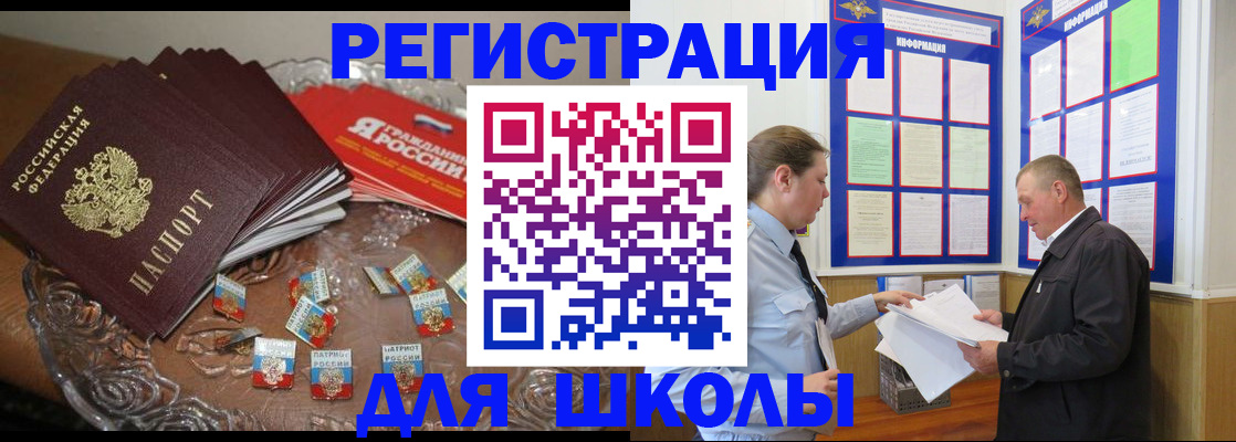 регистрация в Грозном