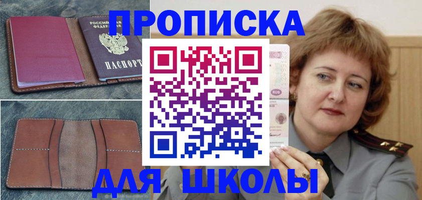 временная регистрация 2025 в Грозном