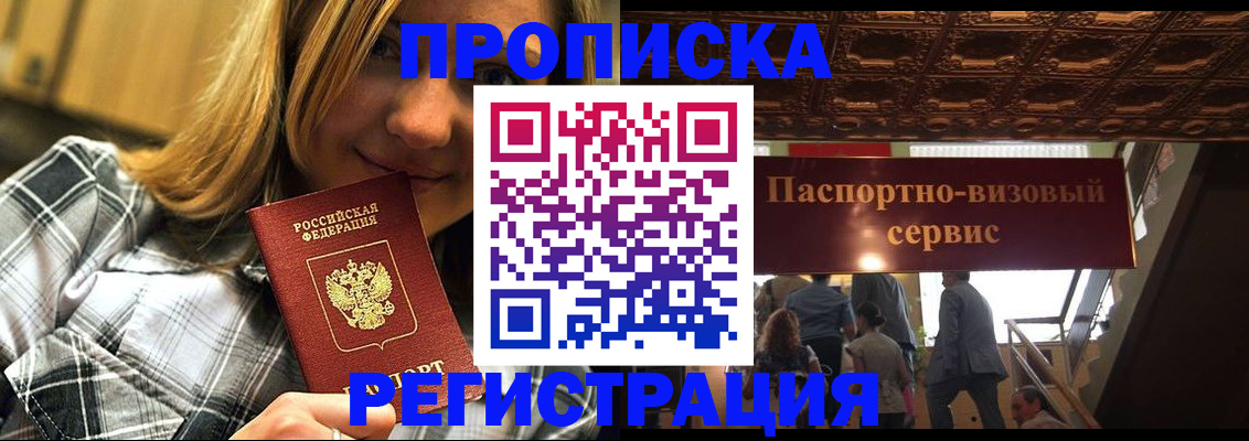 прописка поиск в Грозном