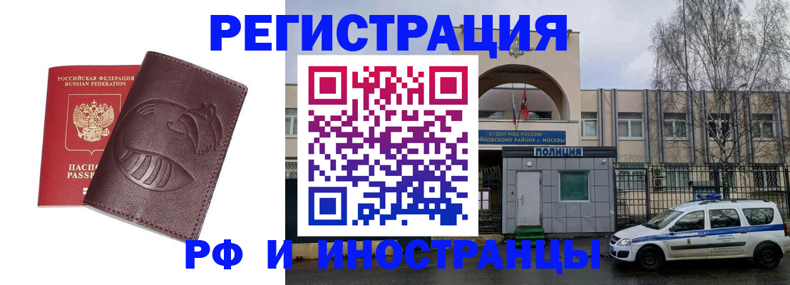 прописка гарантия в Грозном