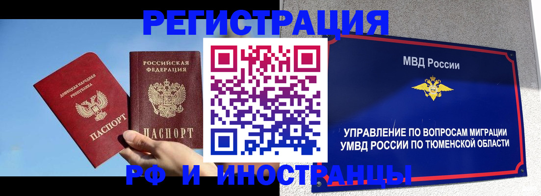 временная регистрация в квартире в Грозном